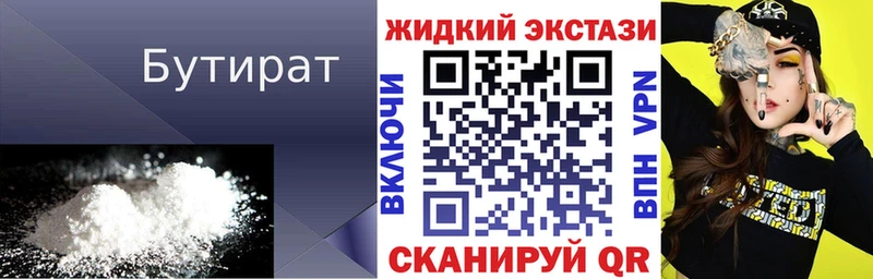 Купить закладки  Верхоянск  БУТИРАТ 1.4BDO 