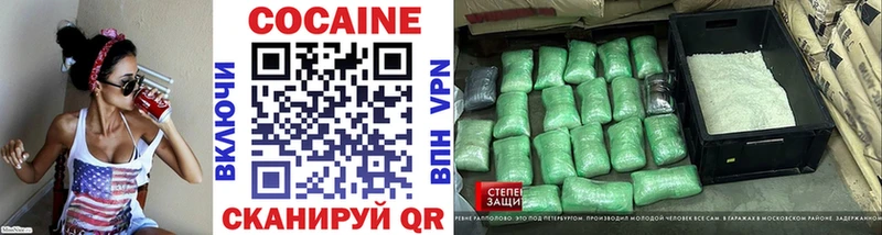 Кокаин FishScale  Купить где  Верхоянск 