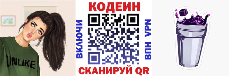 Купить закладки  Верхоянск  Кодеиновый сироп Lean Purple Drank 