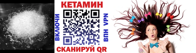 Кетамин VHQ  Купить закладки  Верхоянск 