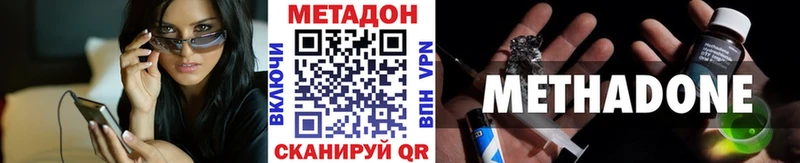 Метадон кристалл  Купить  Верхоянск 